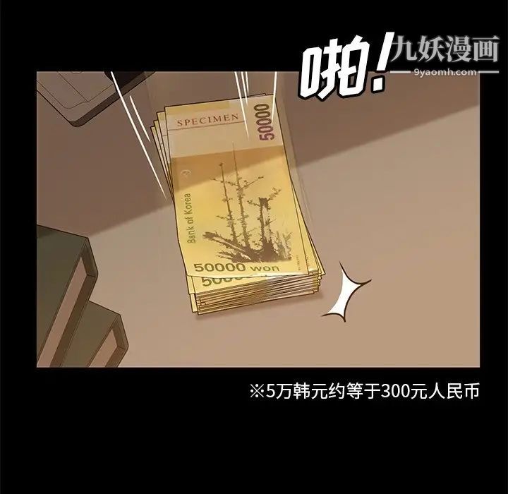 《暴发户老金》漫画 第4话
