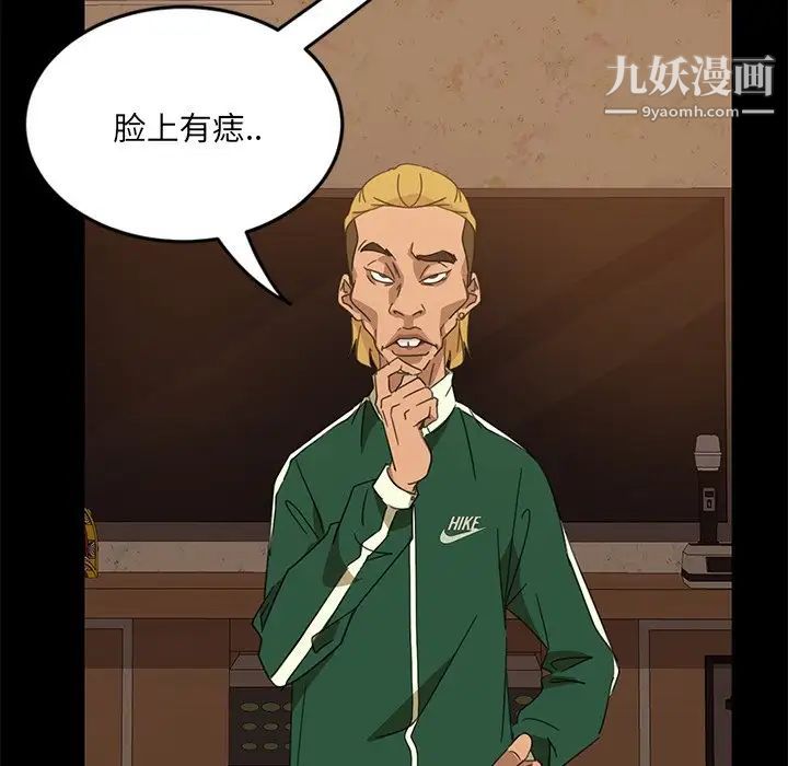 《暴发户老金》漫画 第4话