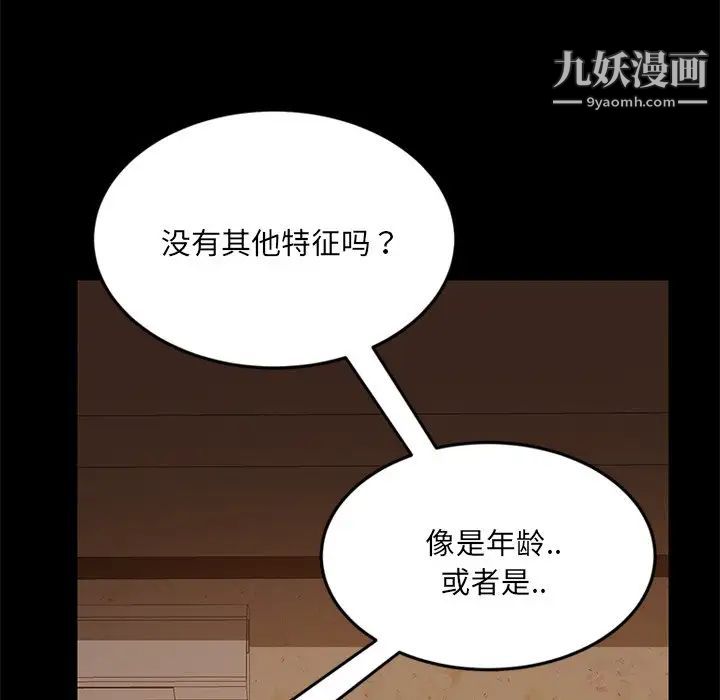《暴发户老金》漫画 第4话