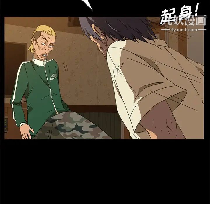 《暴发户老金》漫画 第4话