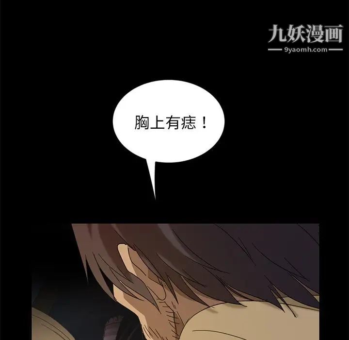 《暴发户老金》漫画 第4话