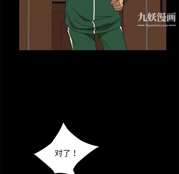 《暴发户老金》漫画 第4话