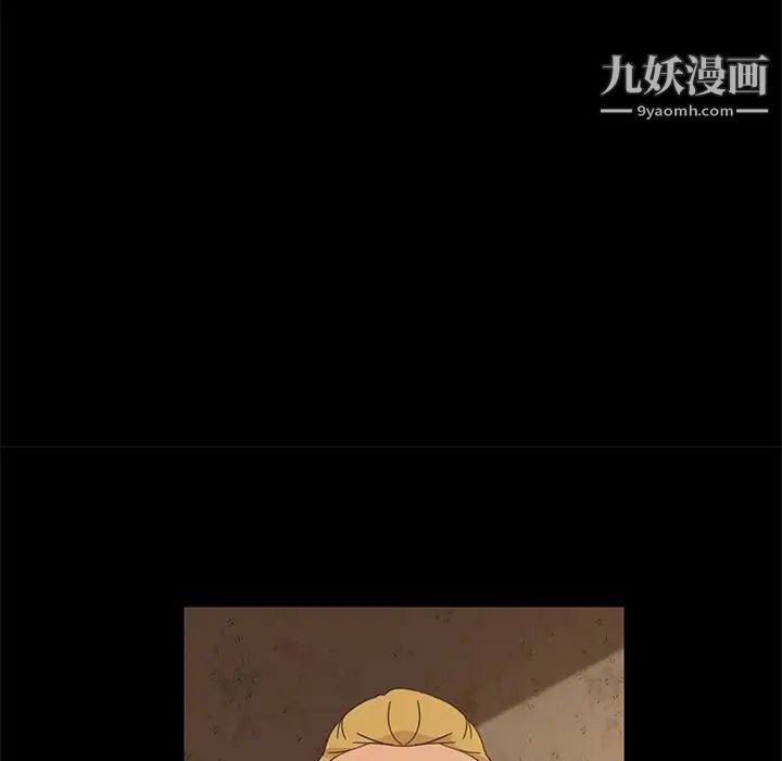 《暴发户老金》漫画 第4话