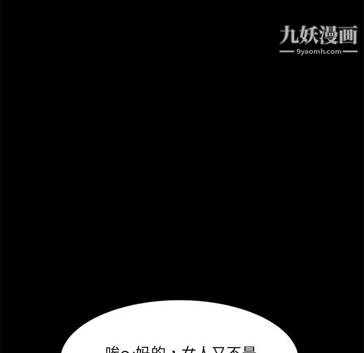 《暴发户老金》漫画 第4话
