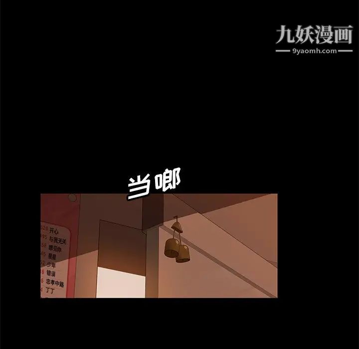 《暴发户老金》漫画 第4话