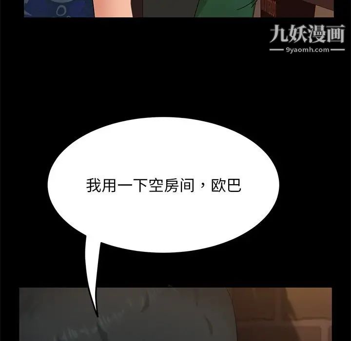 《暴发户老金》漫画 第4话