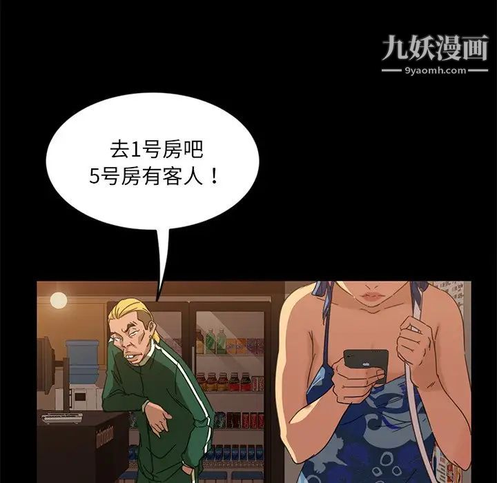 《暴发户老金》漫画 第4话
