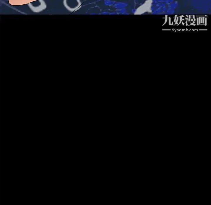 《暴发户老金》漫画 第4话