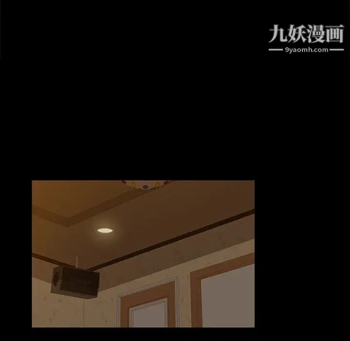 《暴发户老金》漫画 第4话