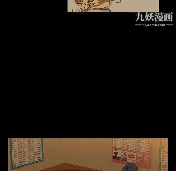 《暴发户老金》漫画 第4话