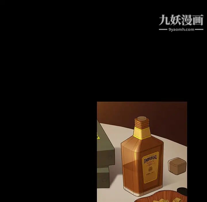 《暴发户老金》漫画 第4话