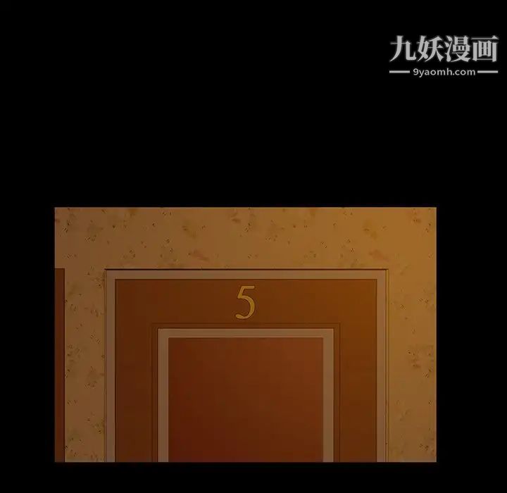 《暴发户老金》漫画 第4话
