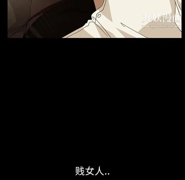 《暴发户老金》漫画 第4话