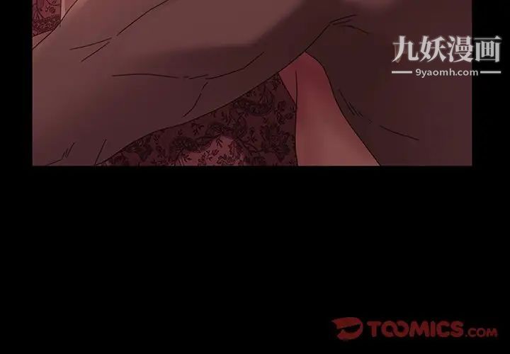 《暴发户老金》漫画 第40話