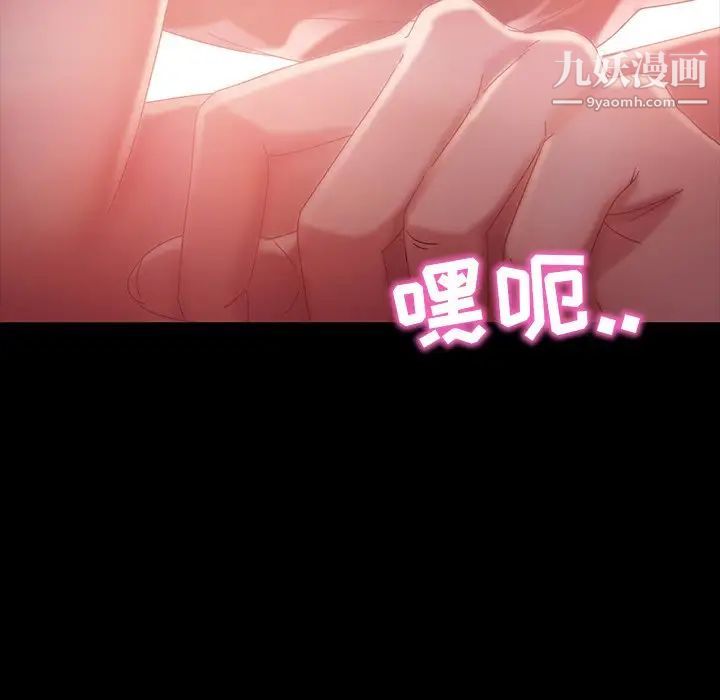 《暴发户老金》漫画 第40話