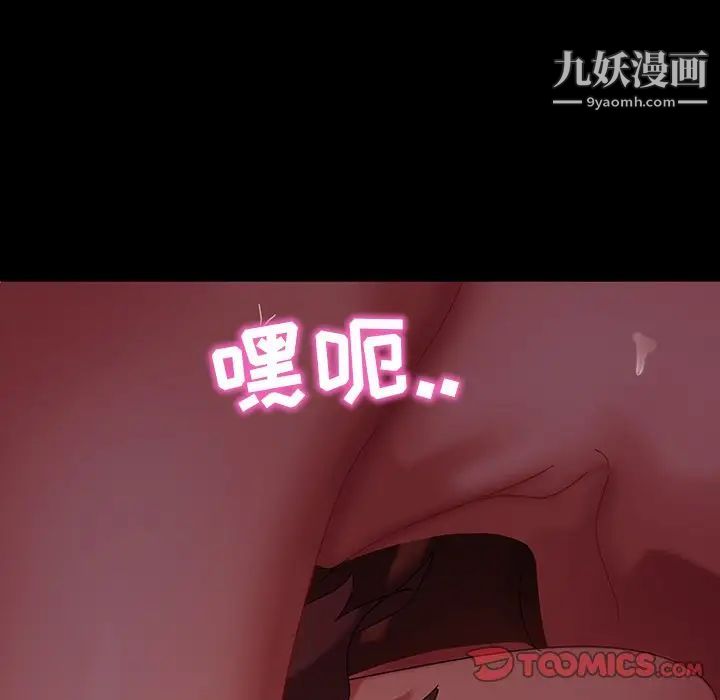 《暴发户老金》漫画 第40話