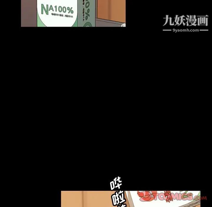 《暴发户老金》漫画 第40話