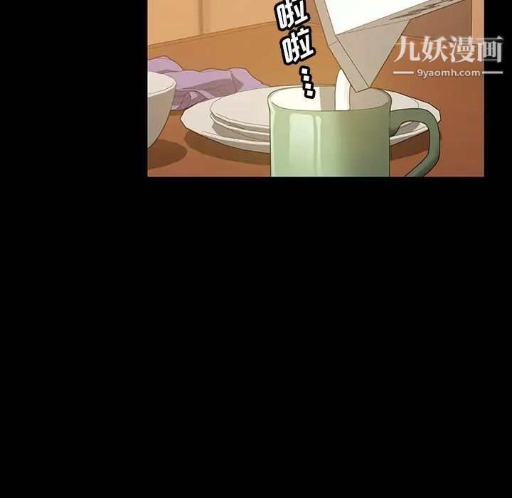 《暴发户老金》漫画 第40話