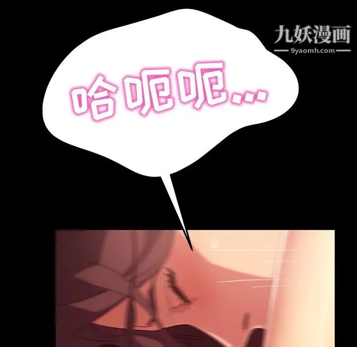 《暴发户老金》漫画 第40話