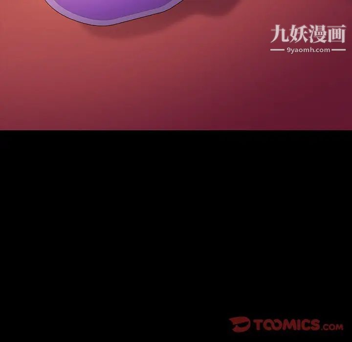 《暴发户老金》漫画 第40話