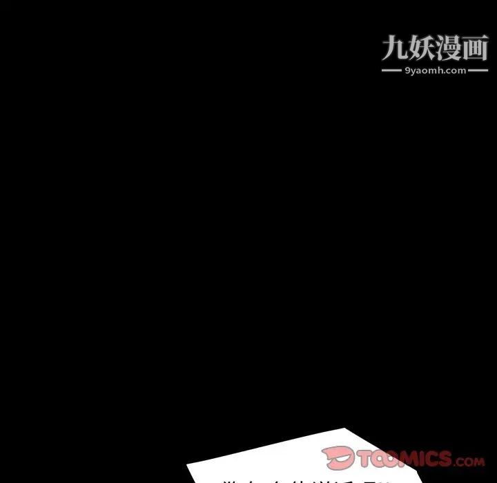 《暴发户老金》漫画 第40話