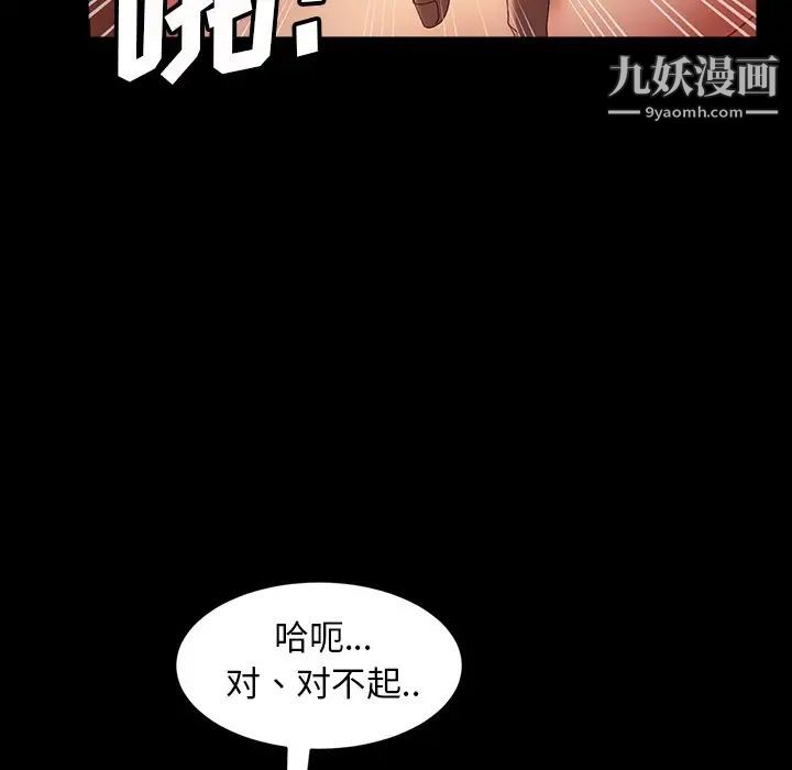 《暴发户老金》漫画 第40話
