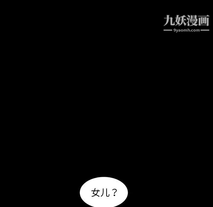 《暴发户老金》漫画 第40話