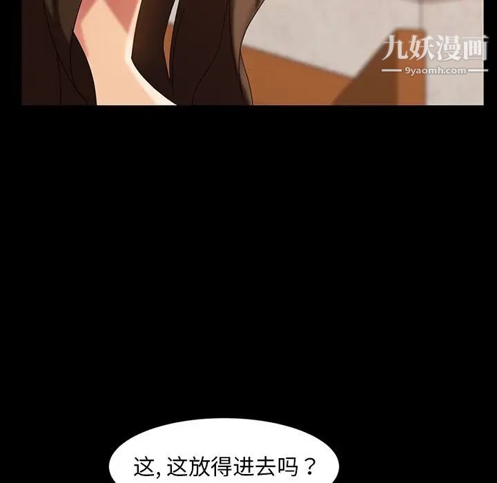 《暴发户老金》漫画 第40話
