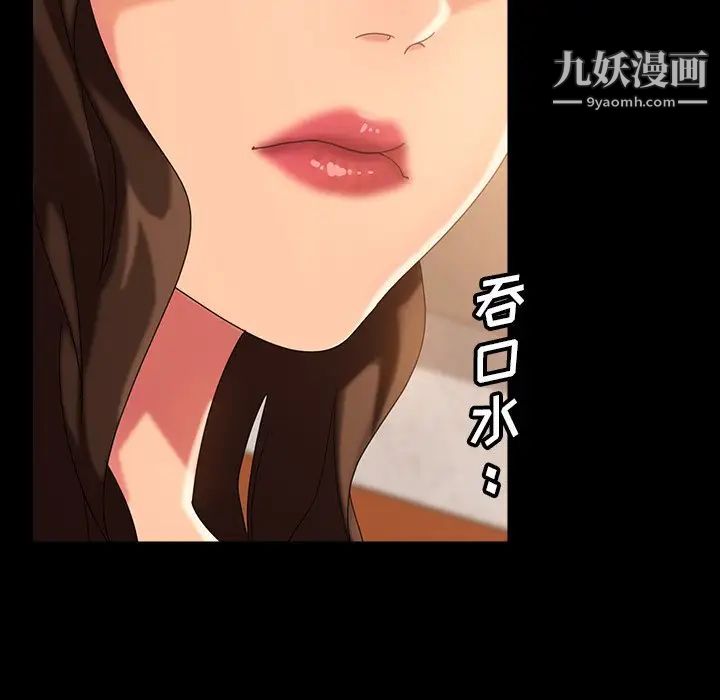 《暴发户老金》漫画 第40話