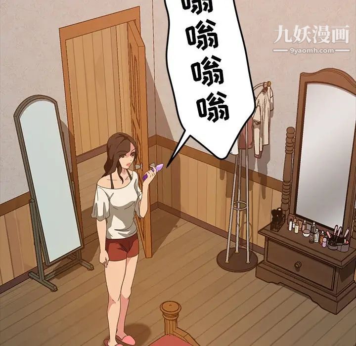 《暴发户老金》漫画 第40話