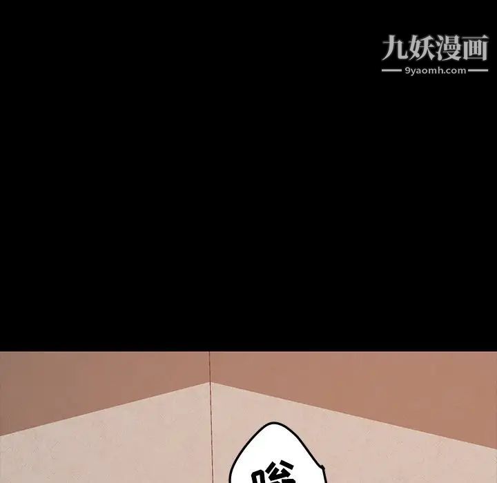 《暴发户老金》漫画 第40話