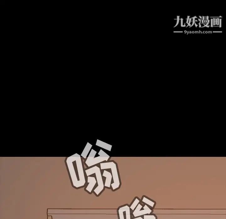 《暴发户老金》漫画 第40話