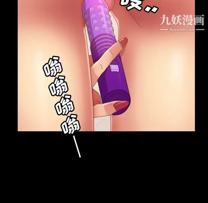 《暴发户老金》漫画 第40話