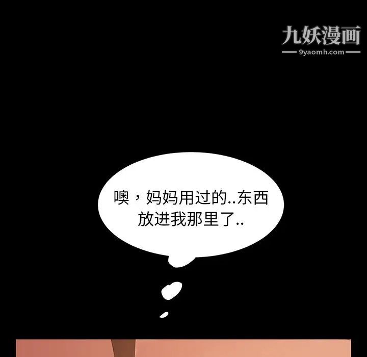 《暴发户老金》漫画 第40話