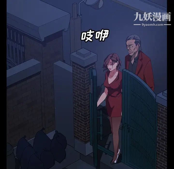 《暴发户老金》漫画 第40話