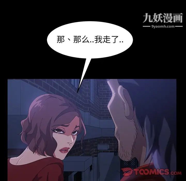 《暴发户老金》漫画 第40話