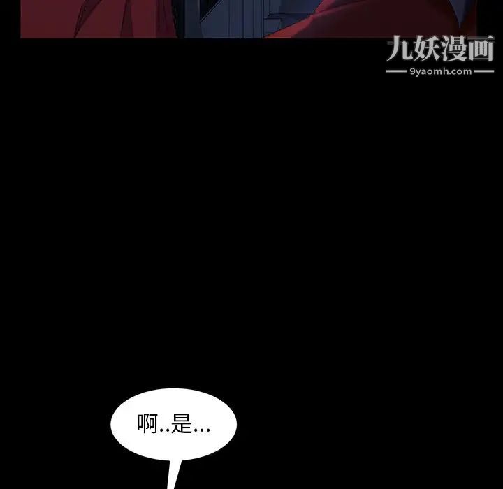 《暴发户老金》漫画 第40話