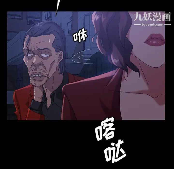 《暴发户老金》漫画 第40話