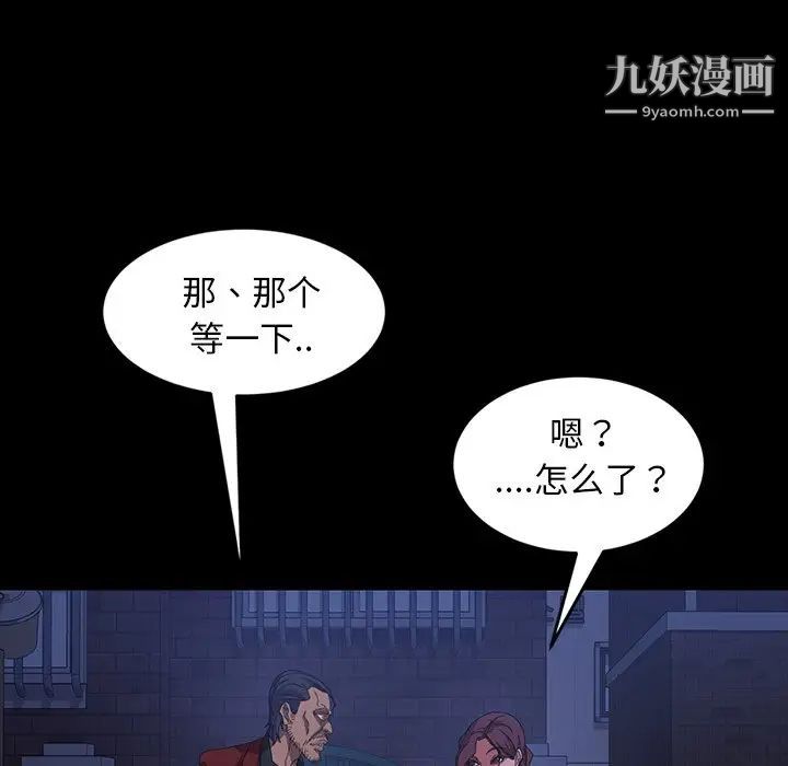 《暴发户老金》漫画 第40話