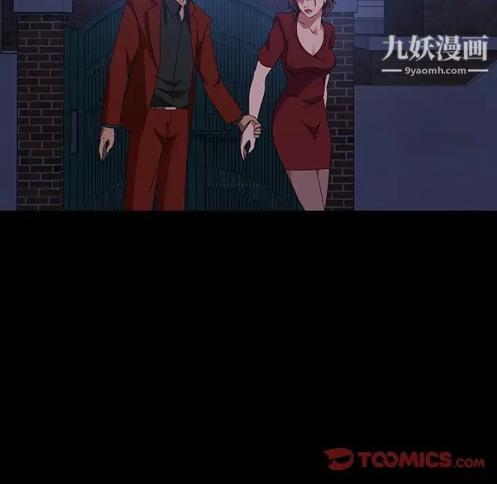 《暴发户老金》漫画 第40話