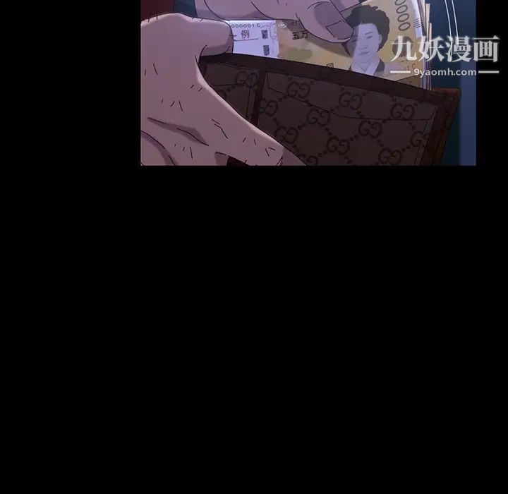 《暴发户老金》漫画 第40話