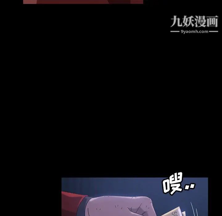 《暴发户老金》漫画 第40話