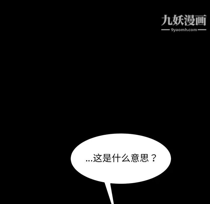 《暴发户老金》漫画 第40話