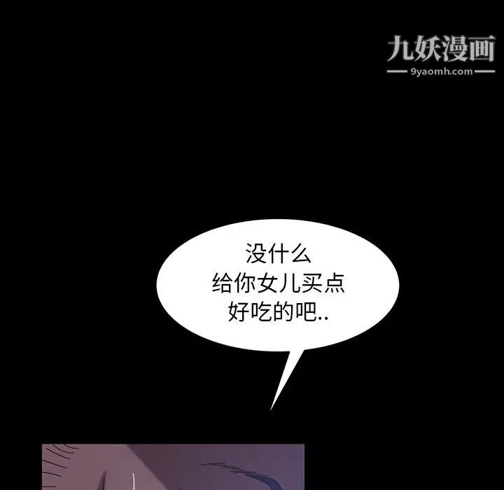 《暴发户老金》漫画 第40話
