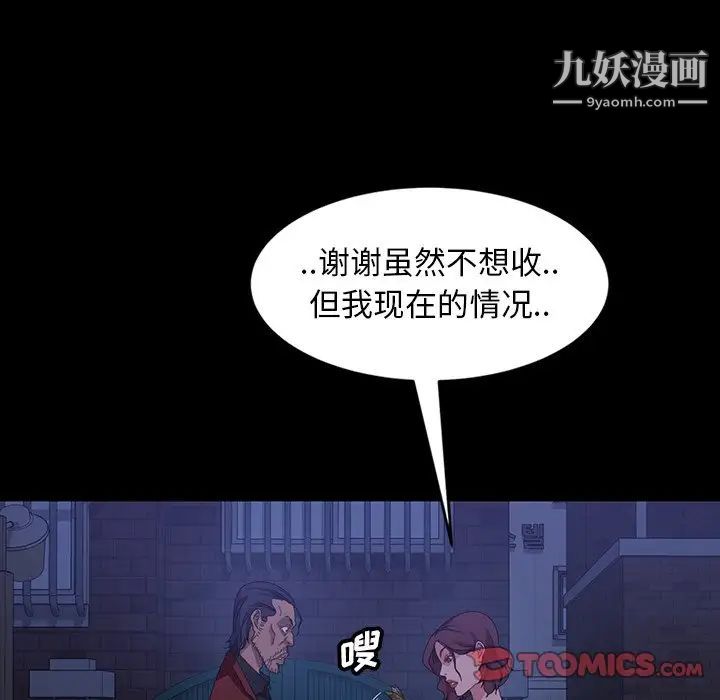 《暴发户老金》漫画 第40話