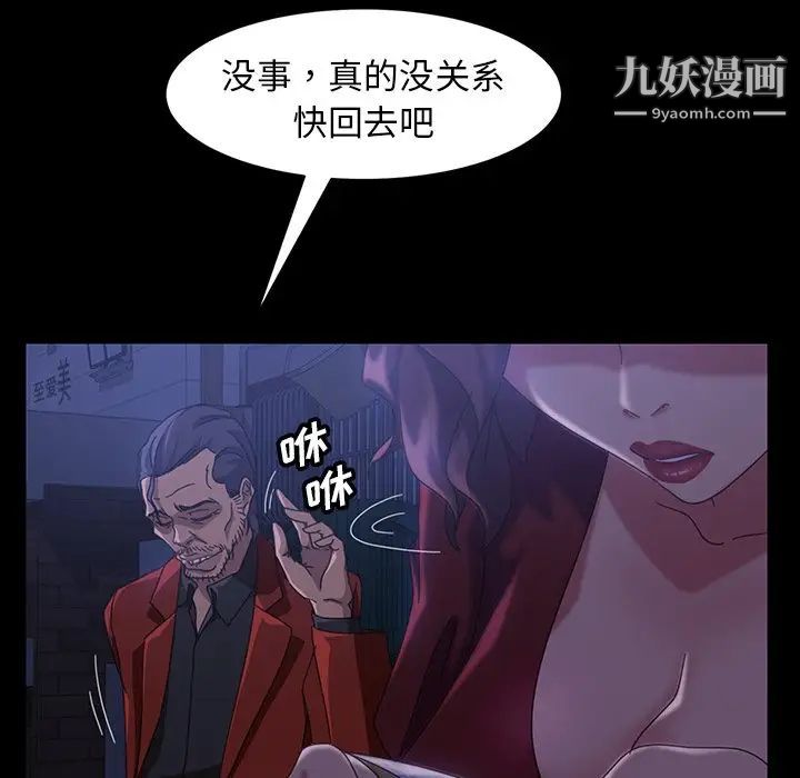 《暴发户老金》漫画 第40話