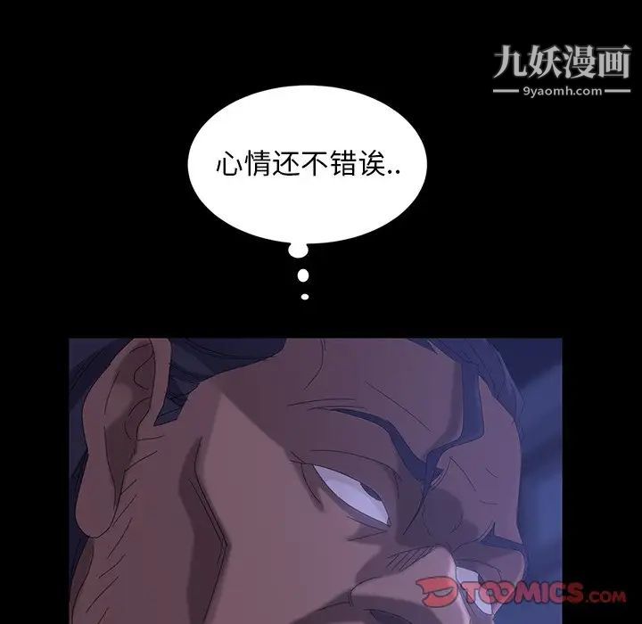 《暴发户老金》漫画 第40話