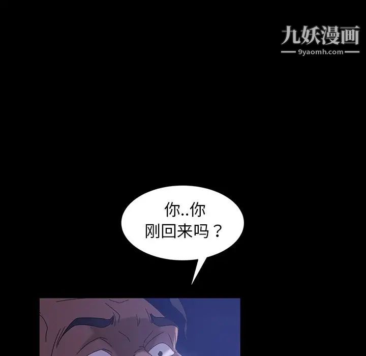 《暴发户老金》漫画 第40話