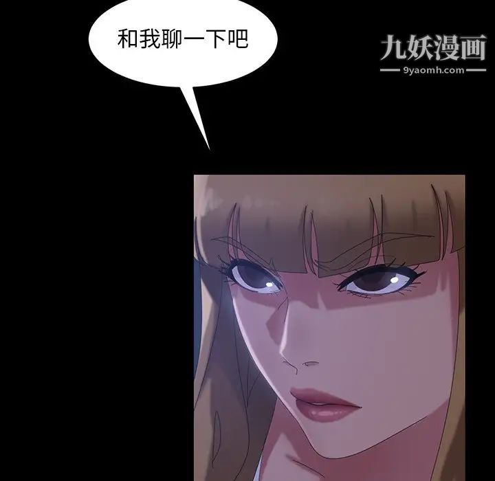《暴发户老金》漫画 第40話