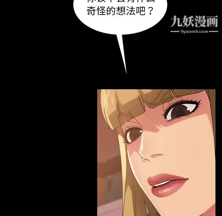 《暴发户老金》漫画 第40話